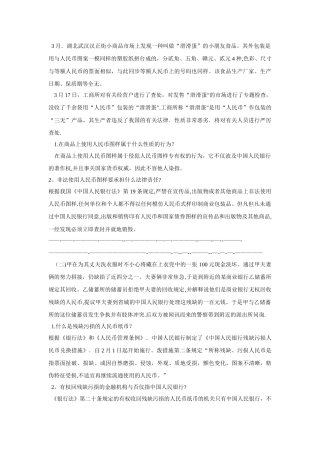 2025年中央电大金融法规形成性考核册含案例分析