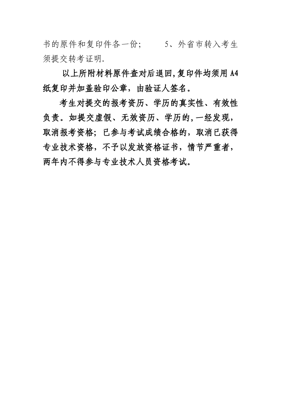 2025年注册安全工程师执业资格考试_第3页