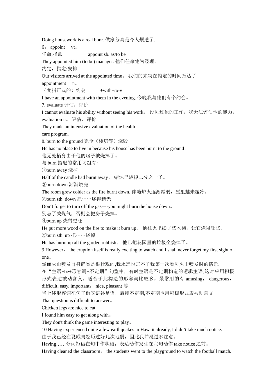 2025年人教版英语选修六第五单元知识点_第2页