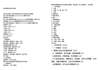 2025年医师资格考试实践技能评分标准打印版