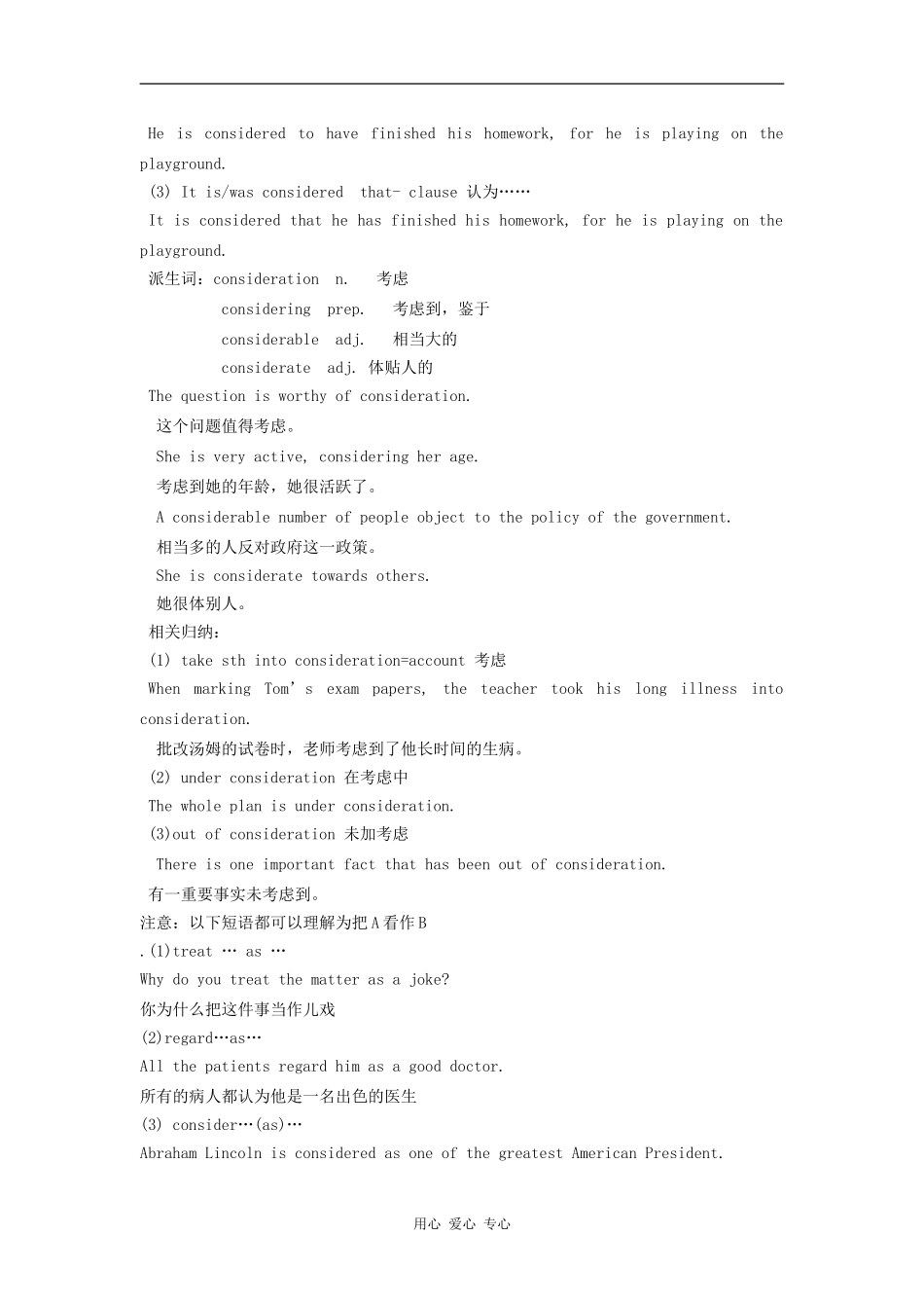 2010届高三一轮复习教案 Unit3 going places旧人教版_第2页