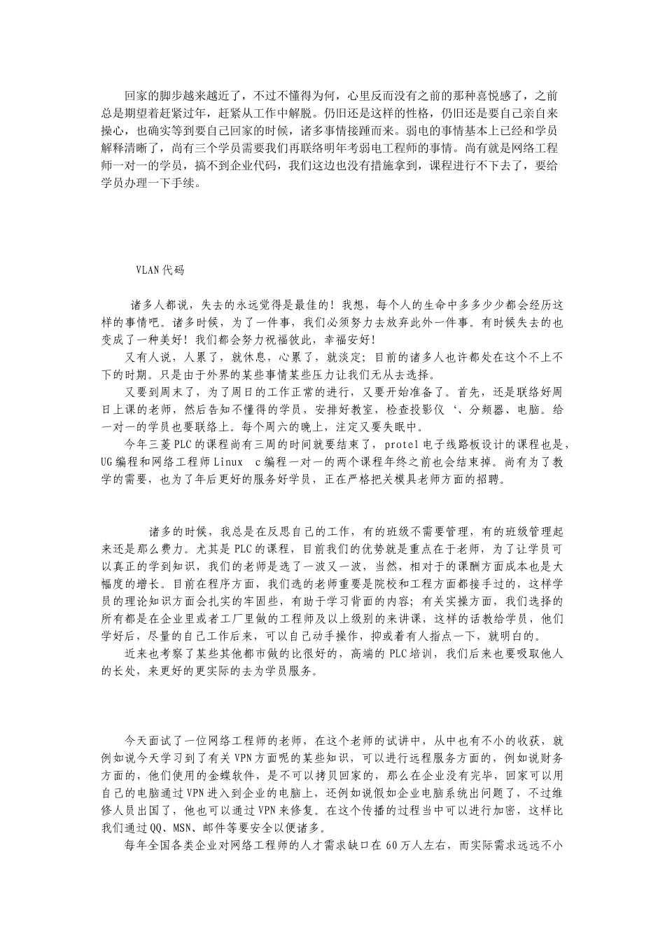 2025年无锡思科路由器培训无锡网络工程师培训哪里好_第1页