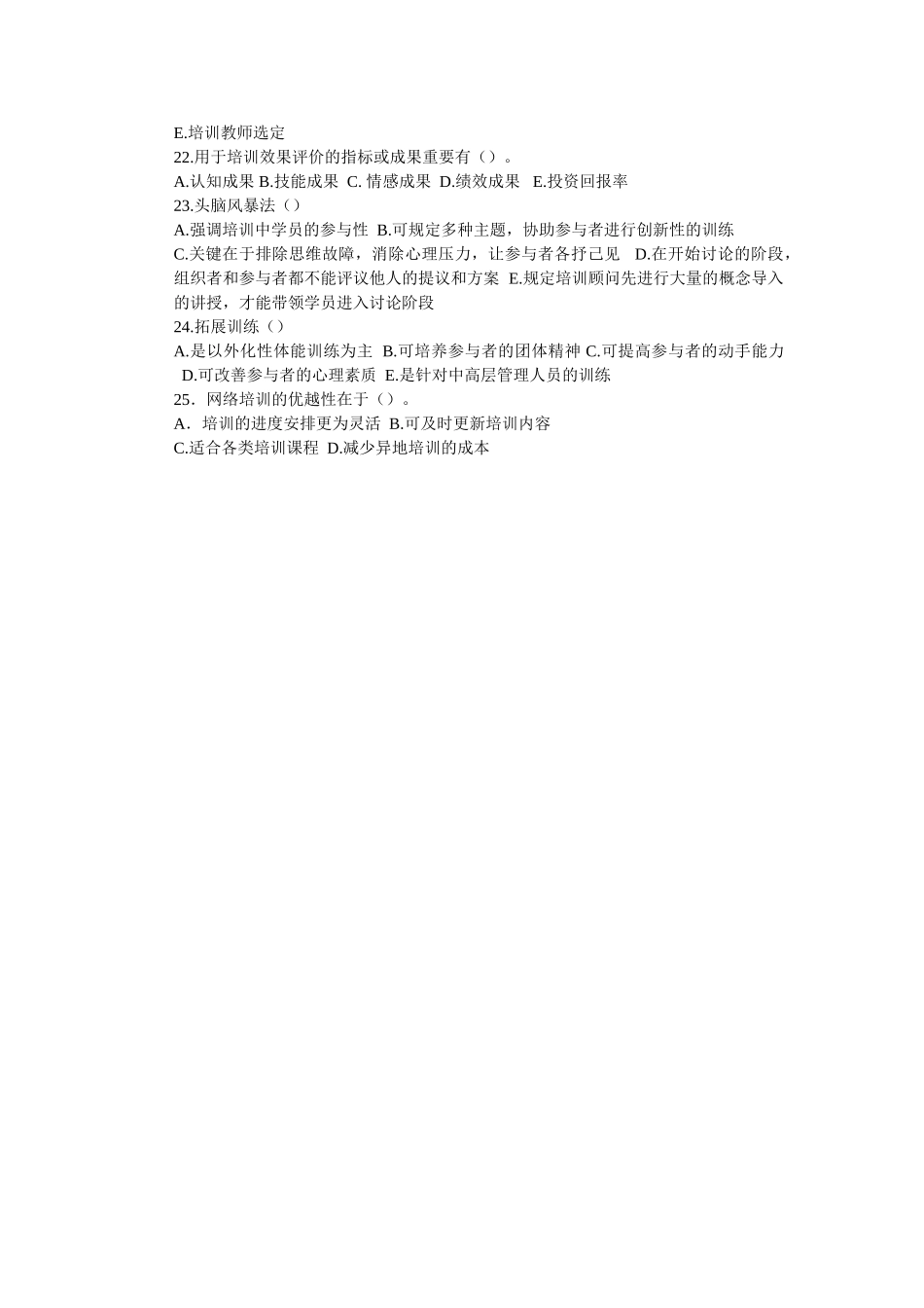 2025年无锡思科路由器培训无锡网络工程师培训哪里好_第3页