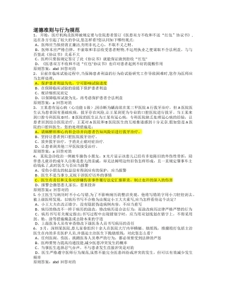 2025年医师考核汇总题库