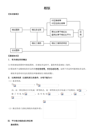 2025年相似知识点总结