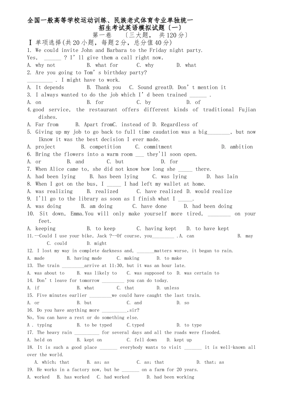 2025年体育单招英语模拟试题_第1页