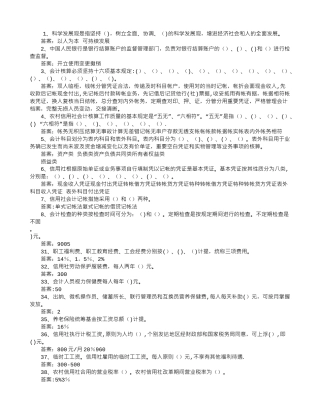 2025年农村信用社新员工培训结业考试试卷及答案