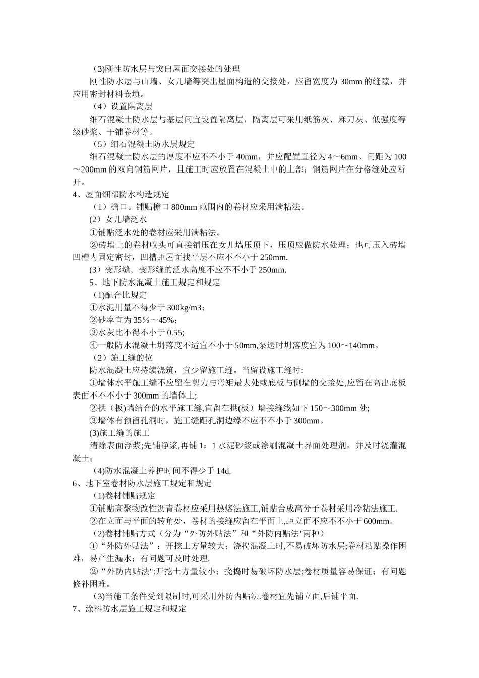 2025年一级建造师建筑_第2页