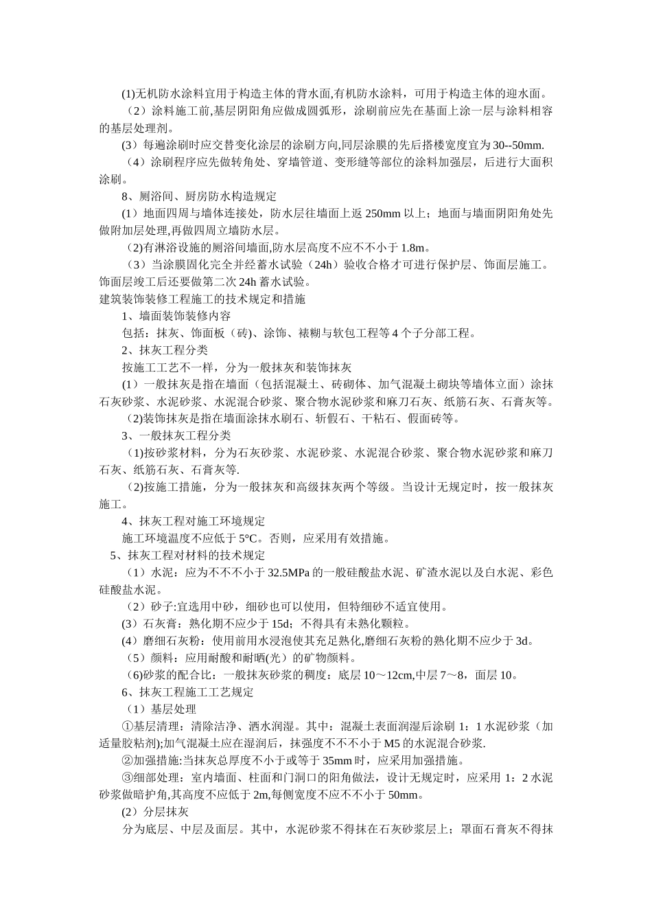 2025年一级建造师建筑_第3页