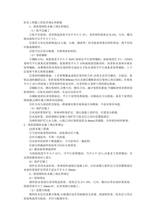 2025年一级建造师建筑