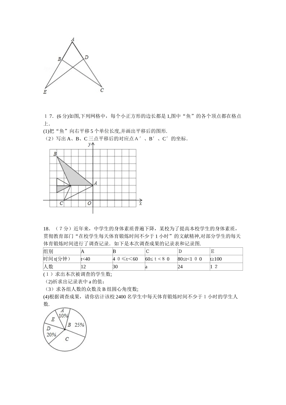 2025年云南省中考数学真题试卷和答案_第3页