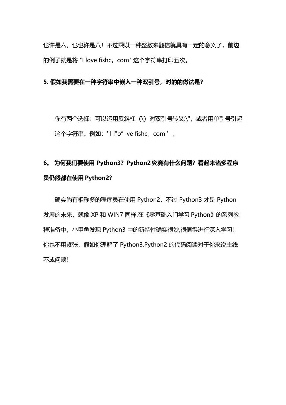 2025年全套55讲鱼C论坛小甲鱼Python课后题_第3页