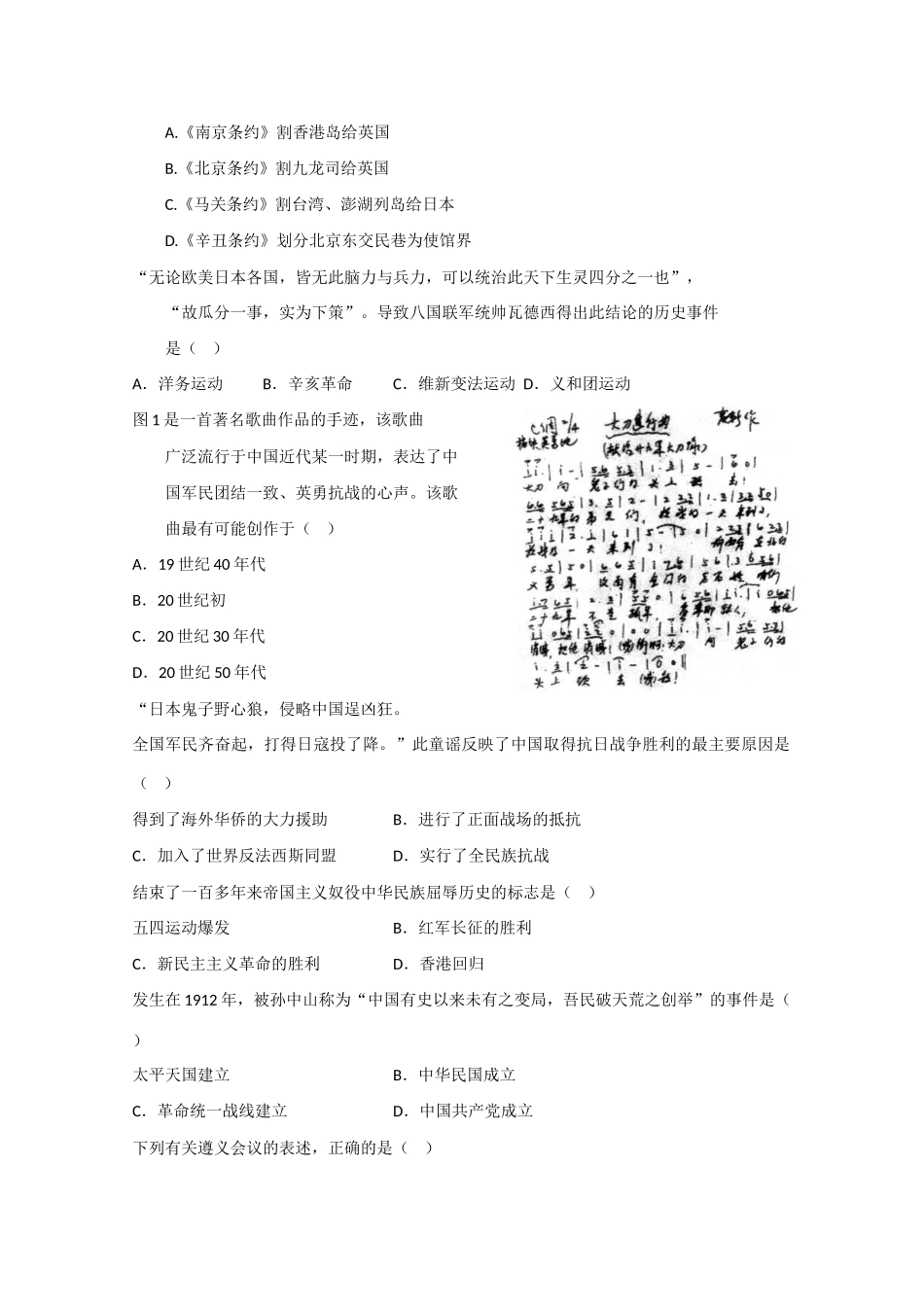 2010届高一历史必备学案（二）_第2页