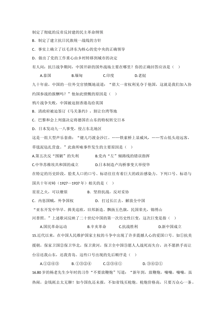 2010届高一历史必备学案（二）_第3页