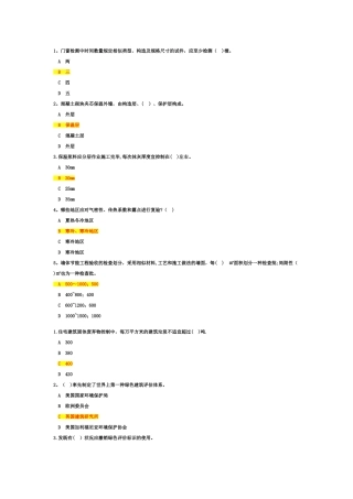 2025年二级建造师继续教育试题锦集