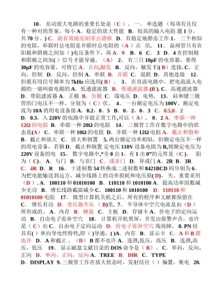 2025年三甲医院设备科招聘考试试题