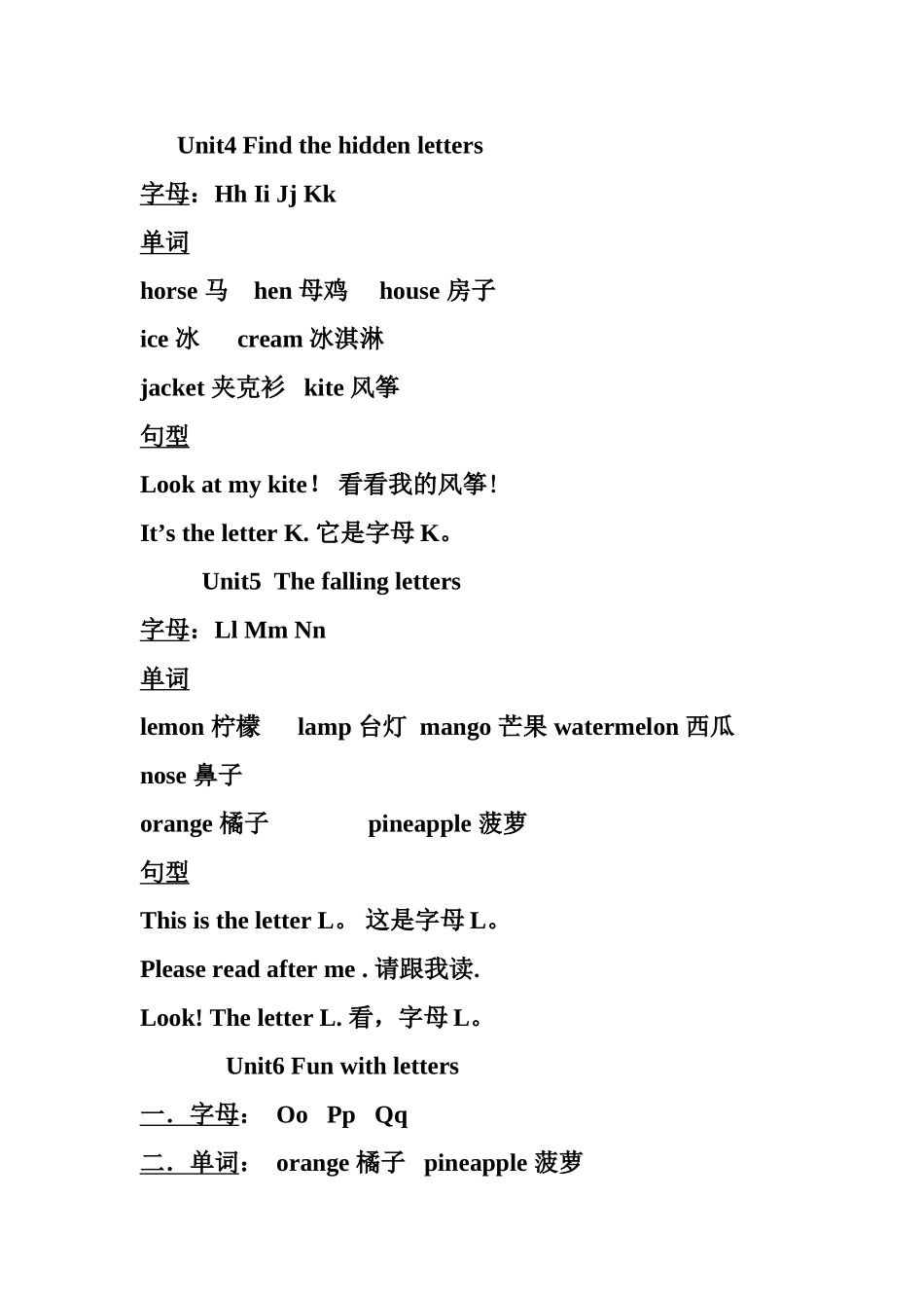 2025年剑桥预备级上册各单元知识点总结_第2页