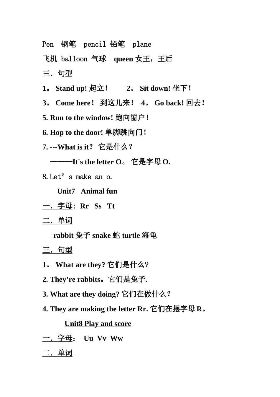 2025年剑桥预备级上册各单元知识点总结_第3页