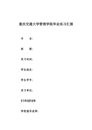 2025年公路工程资料员实习报告