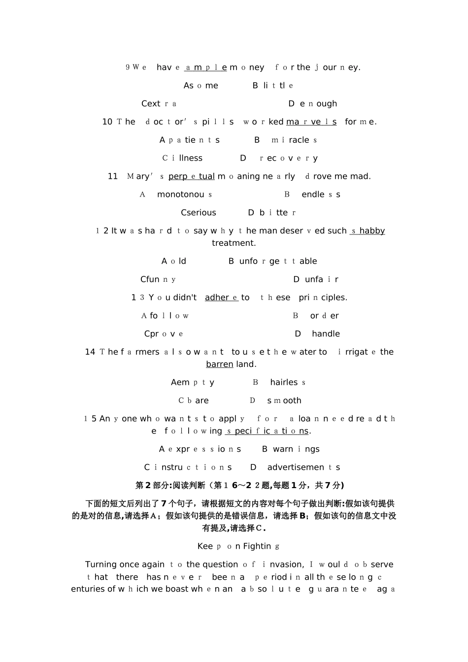 2025年全国职称英语等级考试综合类A级真题_第2页