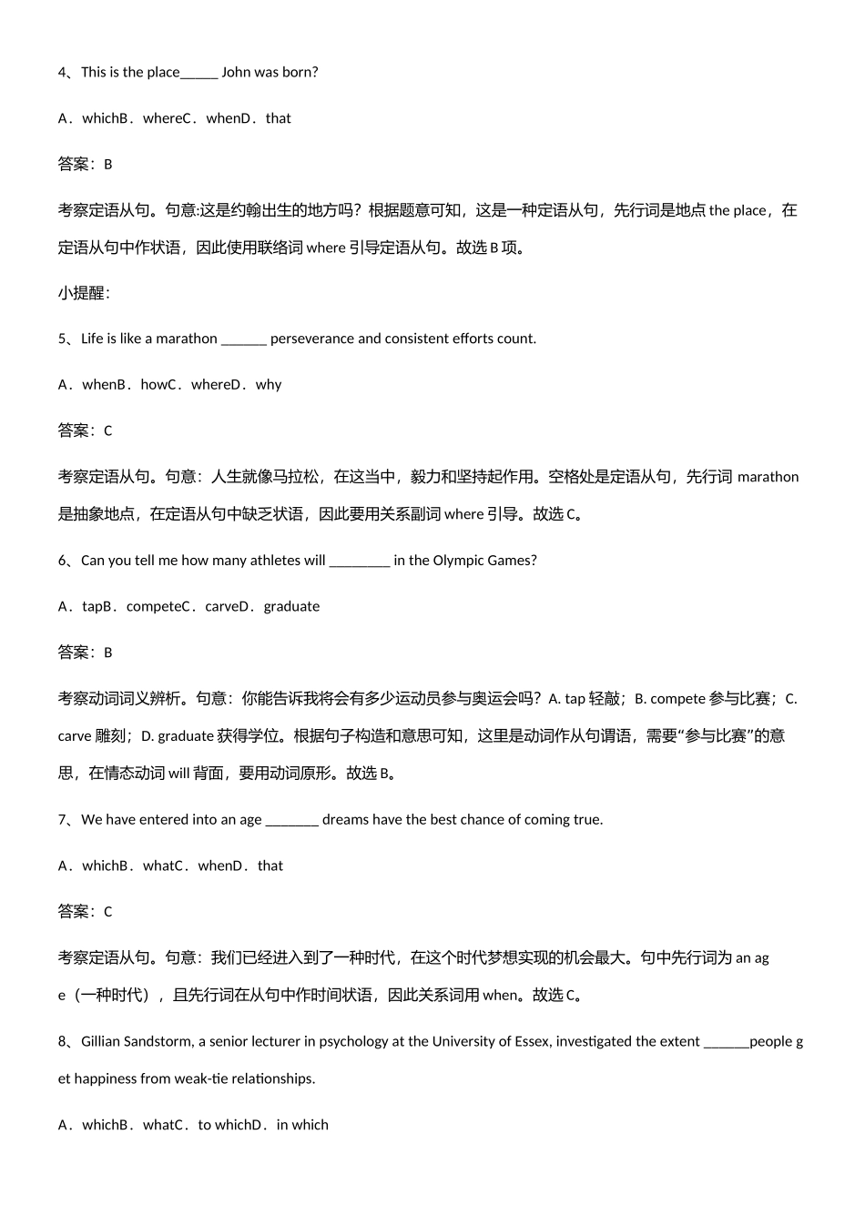 2025年试题附答案高中英语必修一Unit5LanguagesAroundtheWorld知识点题库_第2页