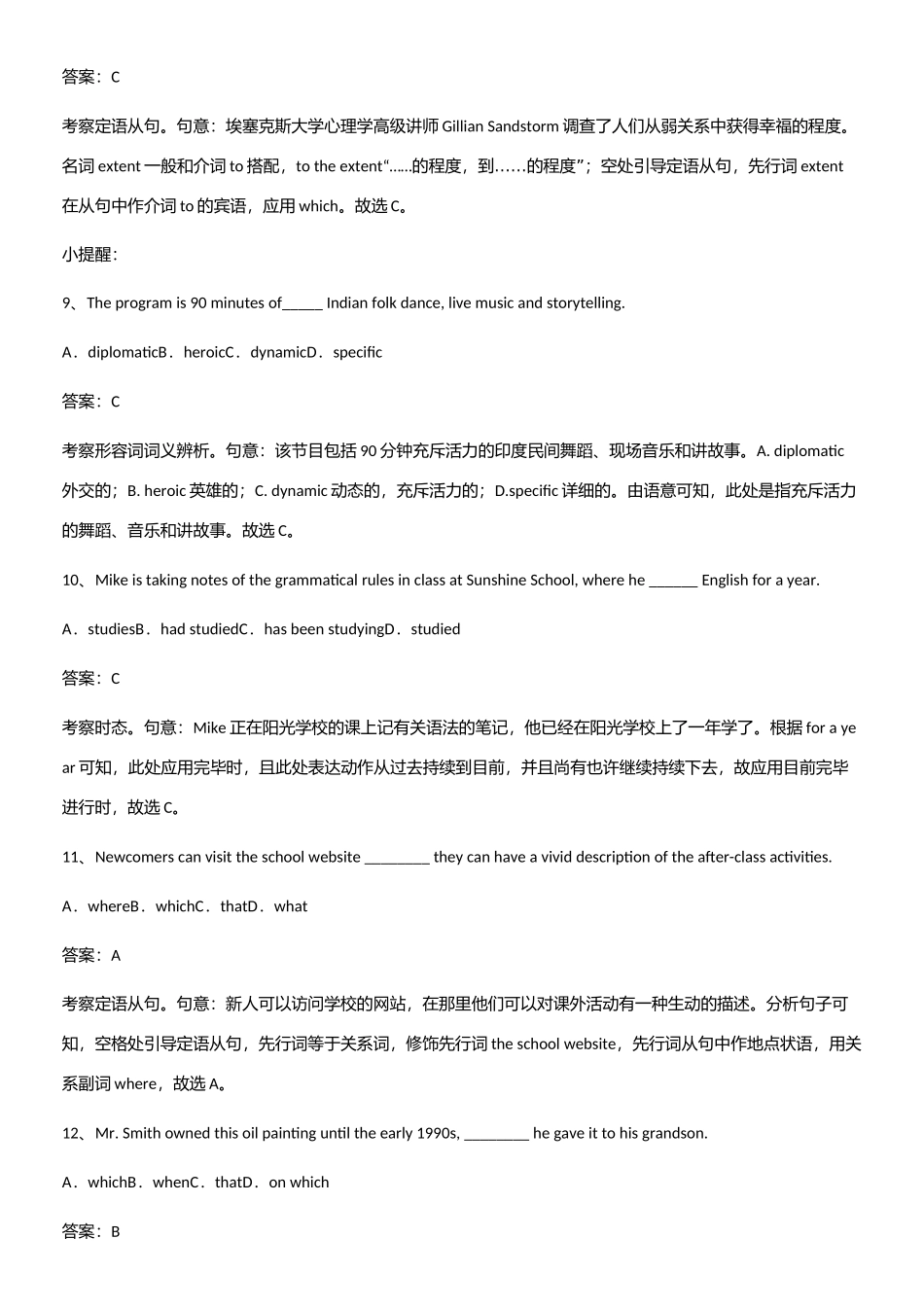 2025年试题附答案高中英语必修一Unit5LanguagesAroundtheWorld知识点题库_第3页