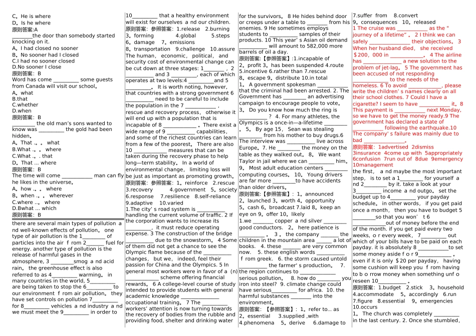 2025年华师在线网院大学英语2复习资料考试题库_第3页