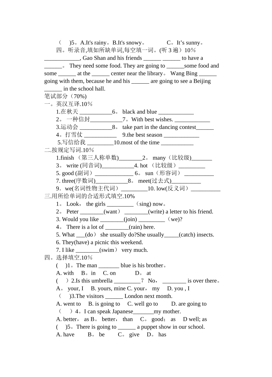 2025年六年级英语小升初模拟试卷_第2页