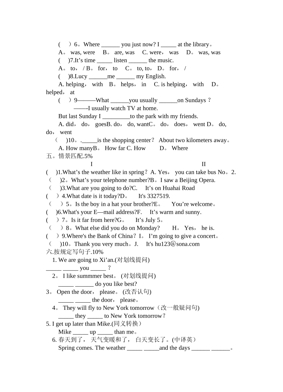 2025年六年级英语小升初模拟试卷_第3页