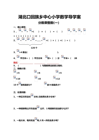 2025年六年级数学上册分数乘法练习题全套
