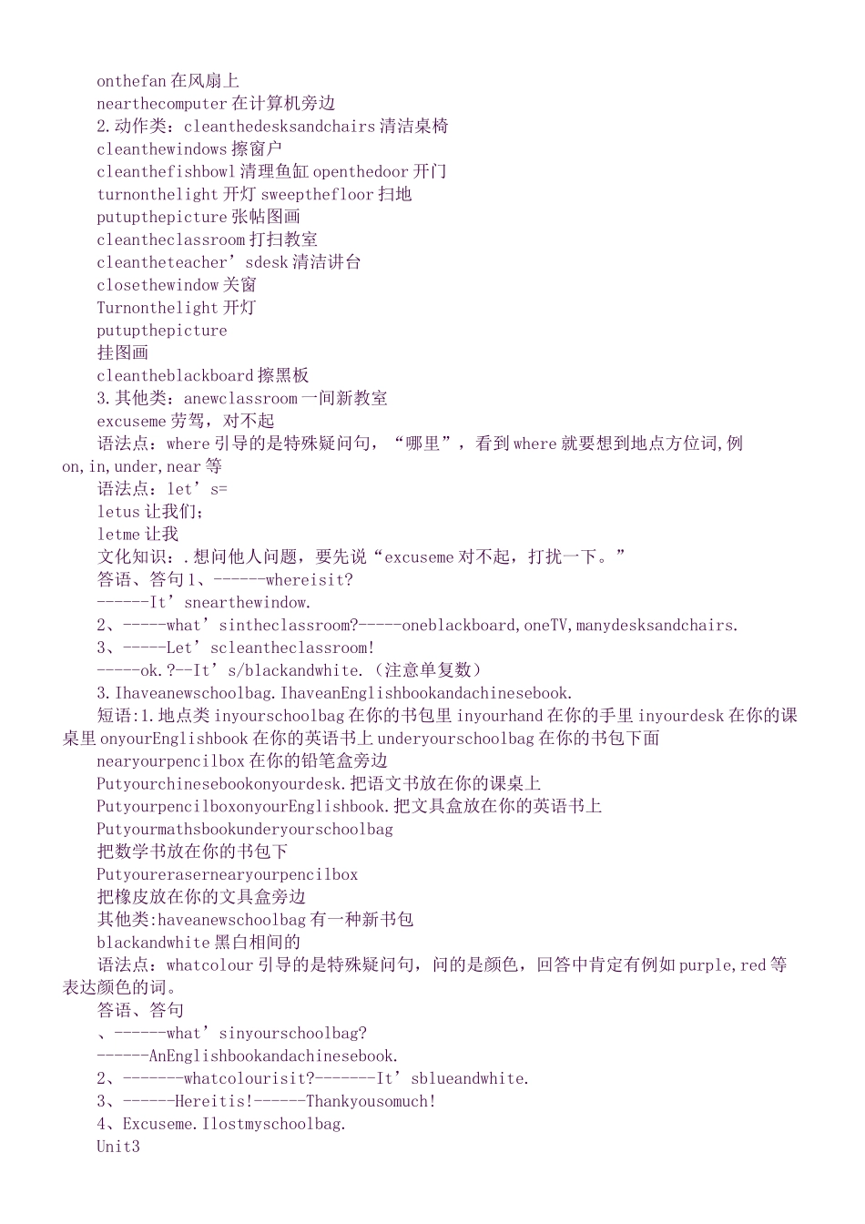 2025年四年级英语重要知识点整理一_第2页