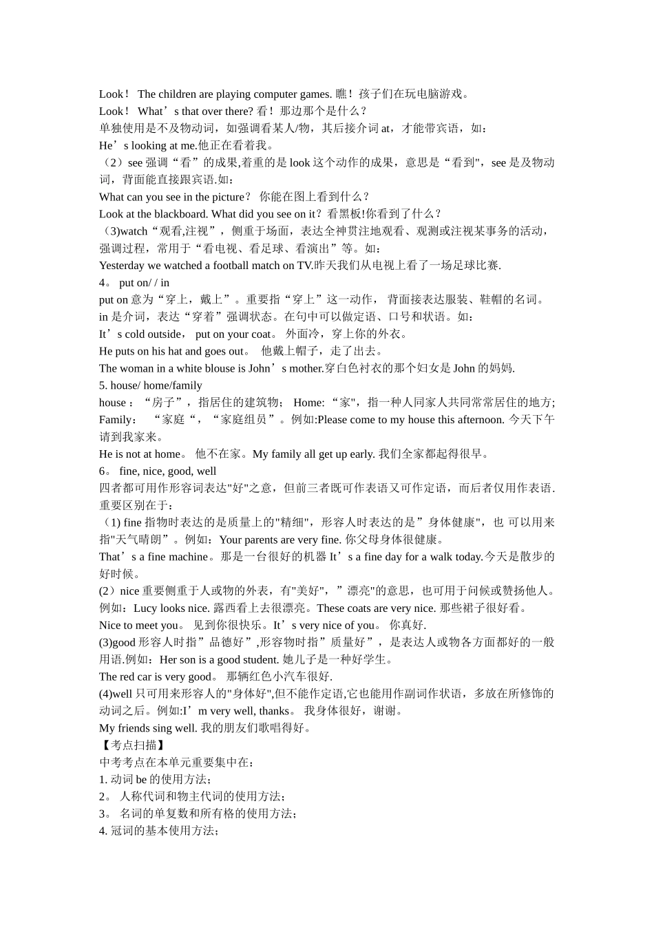 2025年中考英语知识点总结_第3页