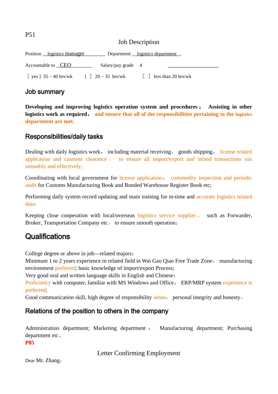 2025年人力资源管理师二级英语作文上次考到原题了呵呵_第1页