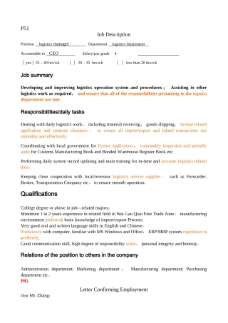 2025年人力资源管理师二级英语作文上次考到原题了呵呵