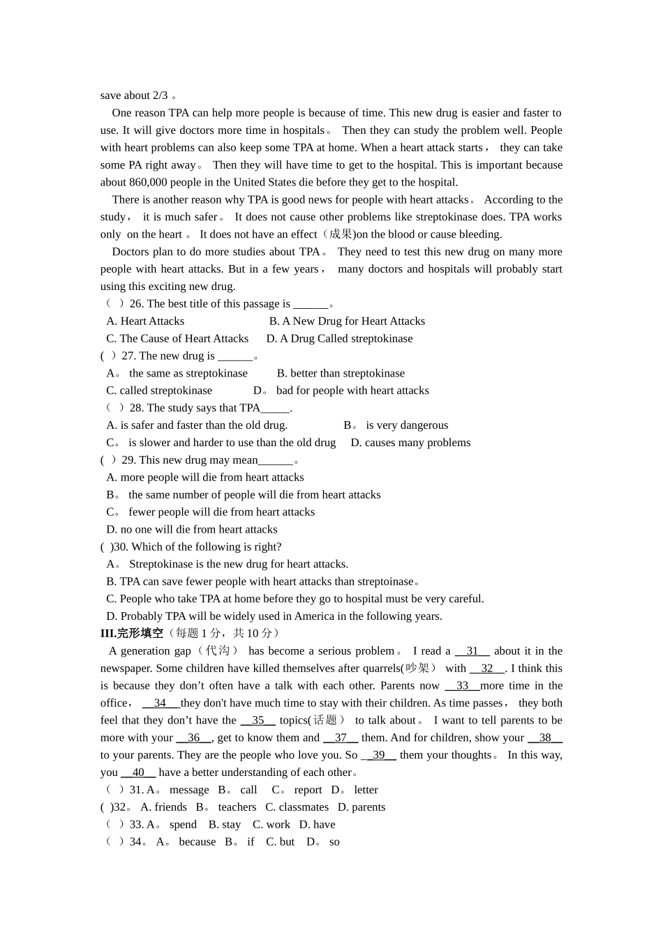 2025年初二英语竞赛试卷及答案_第3页