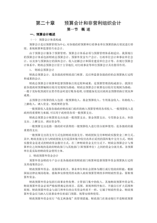 2025年中级会计师考试教材3会计固定资产