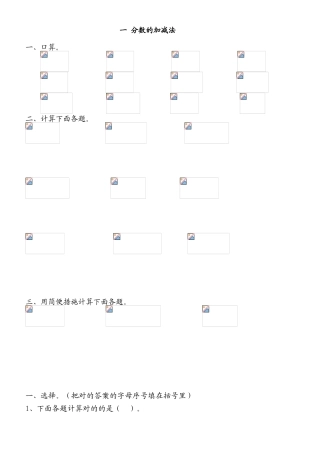 2025年五年级数学下册全册配套练习题
