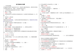 2025年临床医学基础知识试题