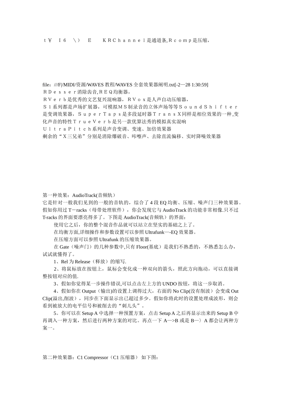 2025年waves效果器全套中英文说对照表_第3页