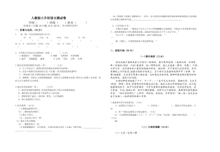 2025年人教版小升初语文测试卷附答案