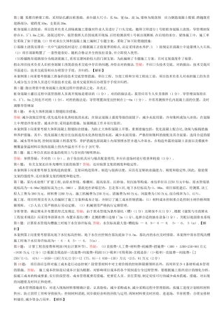 2025年一级建造师市政实务150道案例题汇总