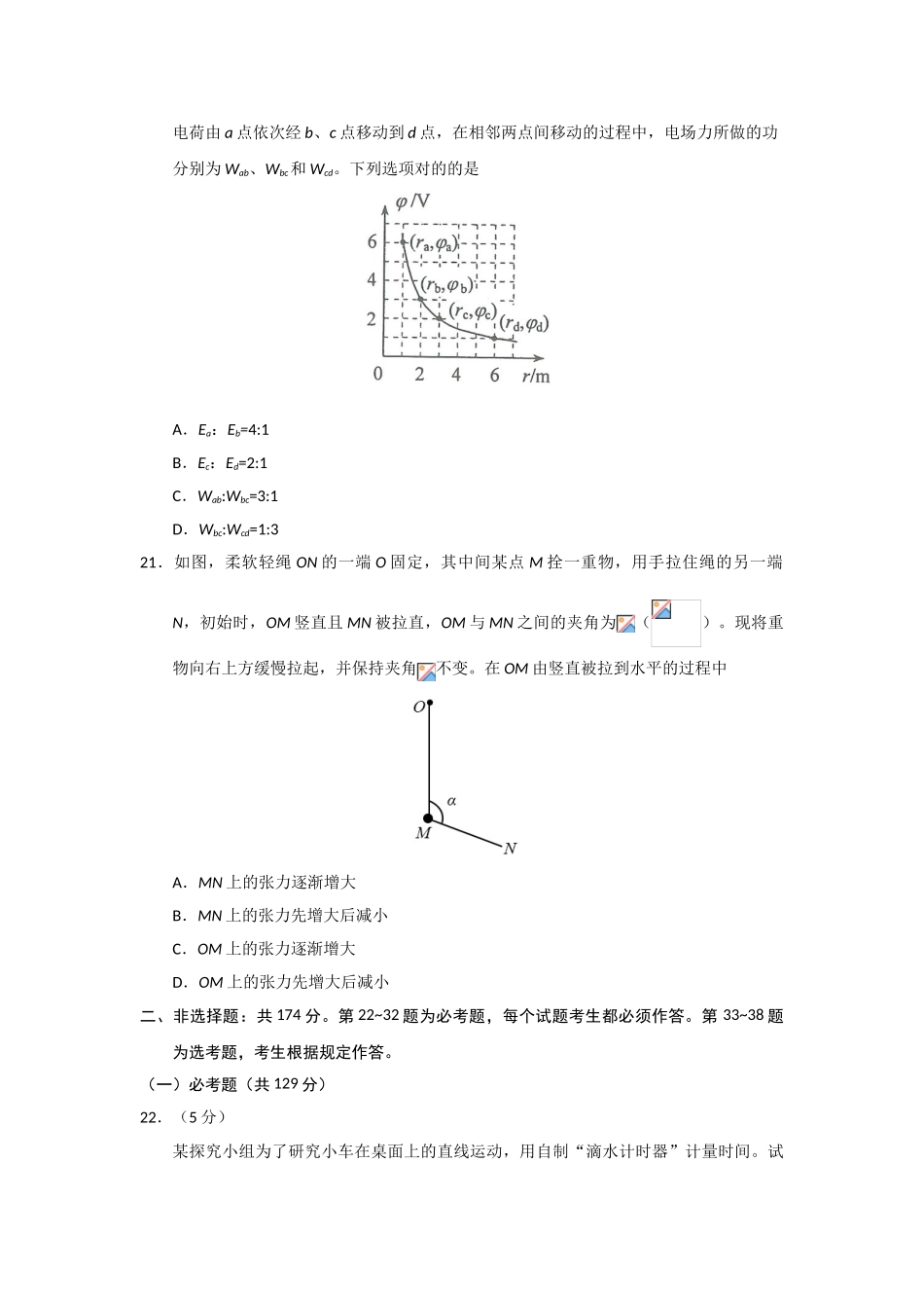 2025年物理科高考真题1卷_第3页