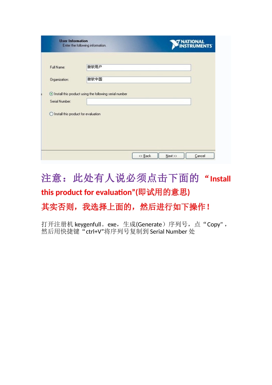 2025年multisim12.0安装汉化激活全套_第2页
