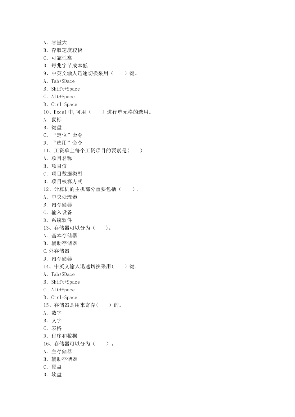 2025年初级职称初级会计实务考点销售商品收入的确认1月18日_第2页