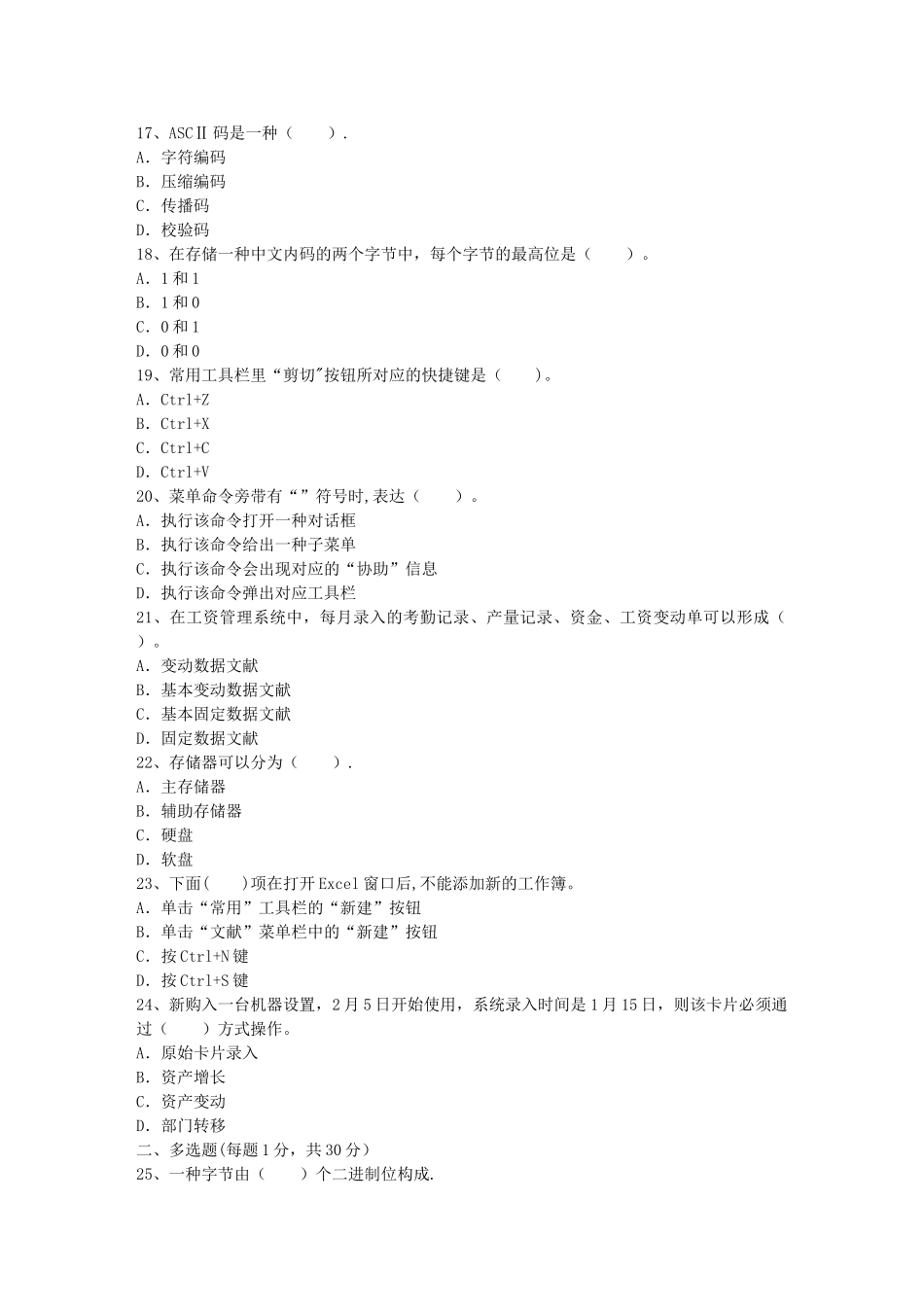 2025年初级职称初级会计实务考点销售商品收入的确认1月18日_第3页