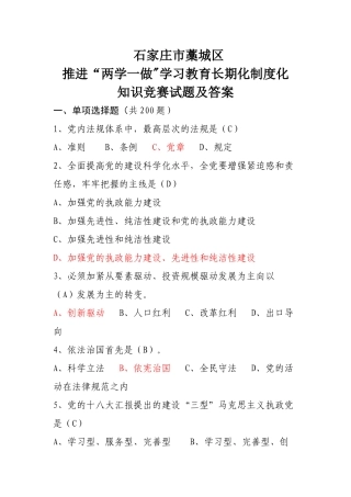2025年七一知识竞赛试题及答案