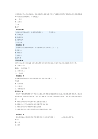 2025年专业技术人员权益保护考试题库