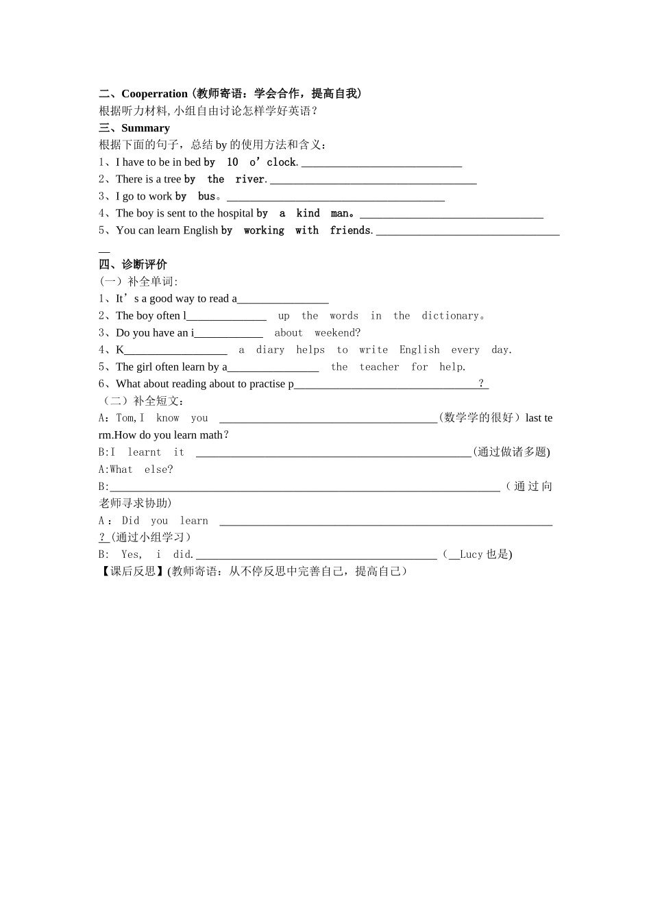 2025年人教版九年级英语全册导学案_第2页
