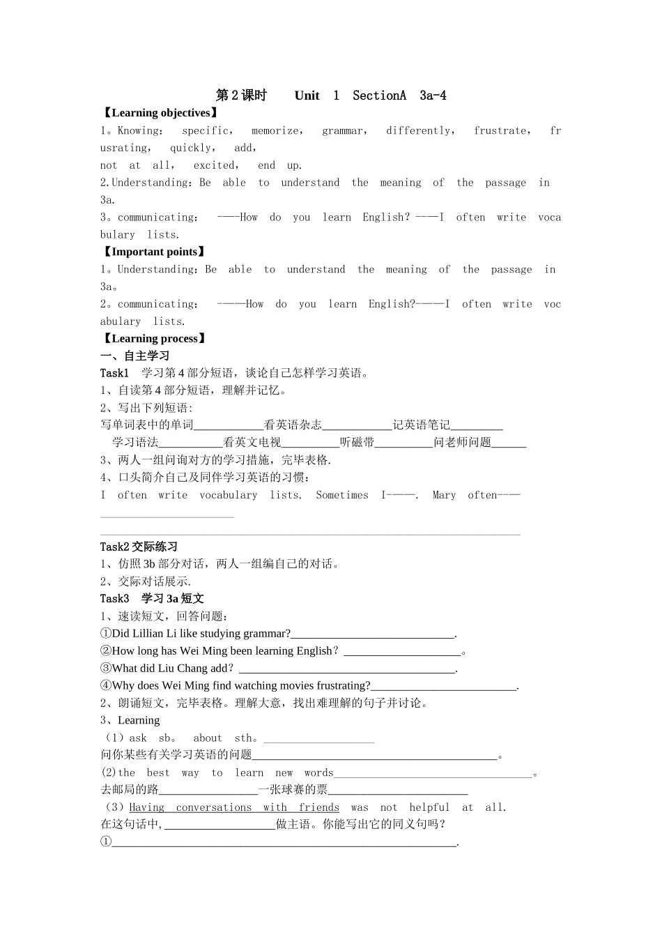 2025年人教版九年级英语全册导学案_第3页
