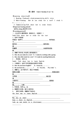 2025年人教版九年级英语全册导学案